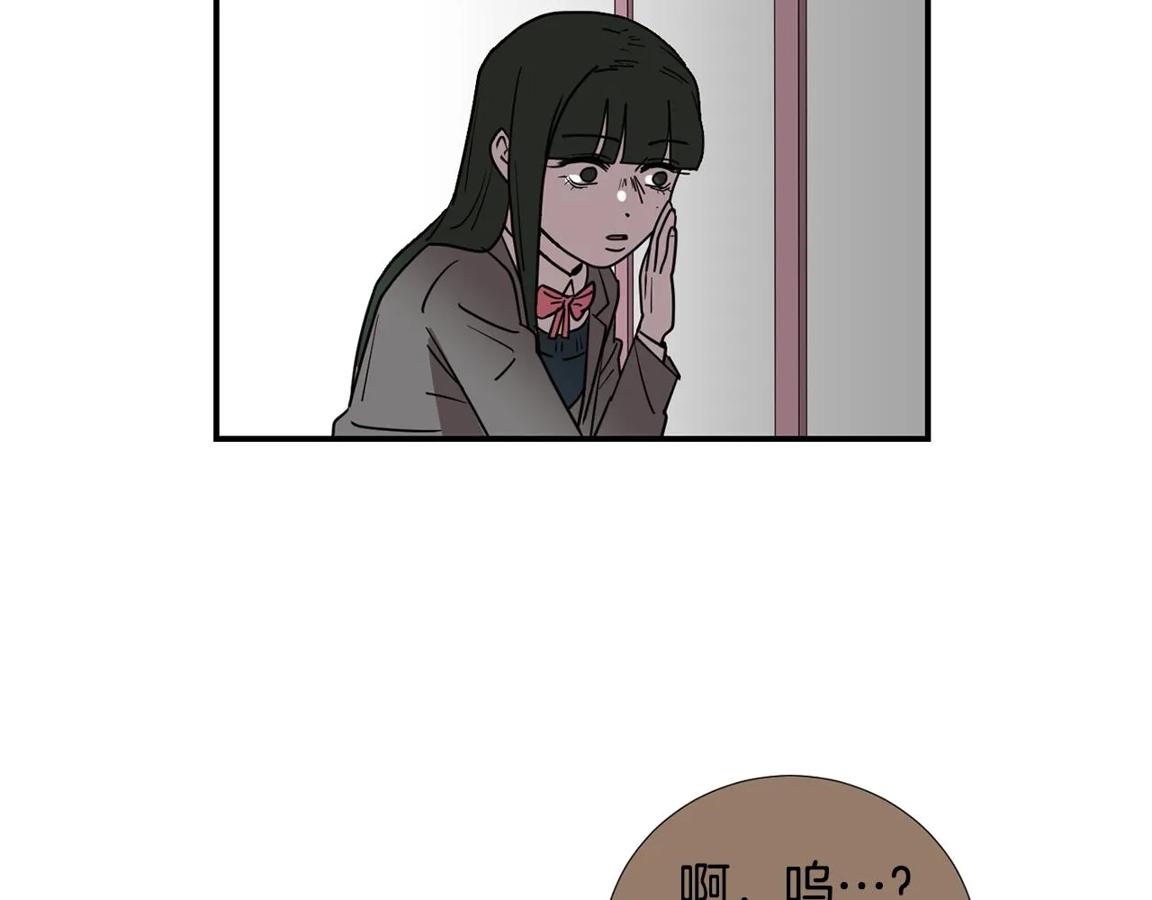 第80话 她不是我女儿 第78页