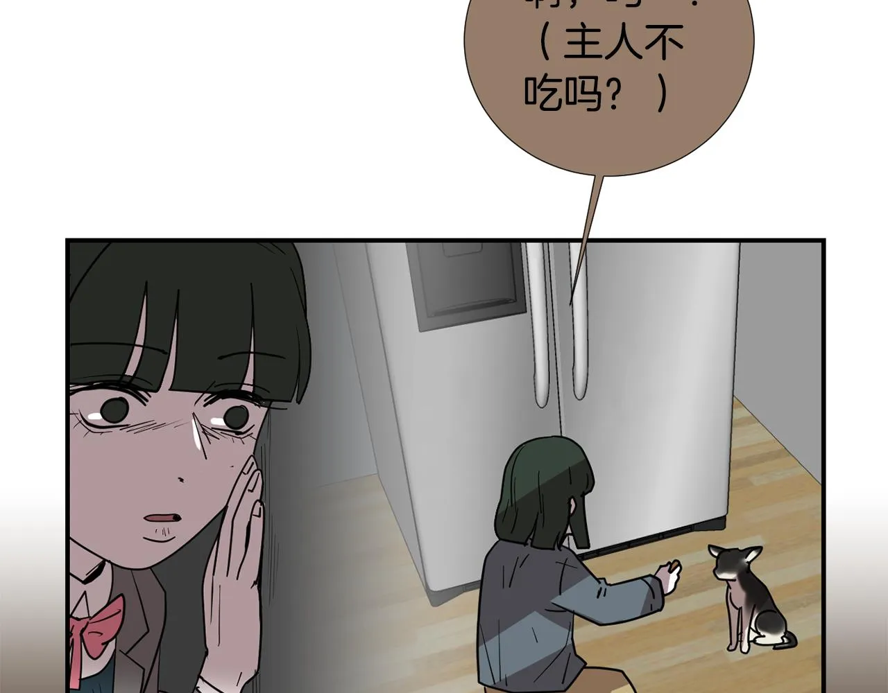 第80话 她不是我女儿 第79页