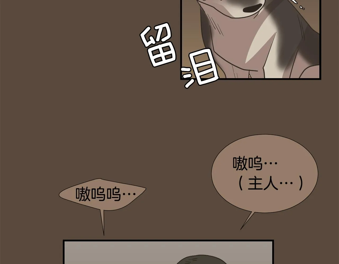 第80话 她不是我女儿 第84页
