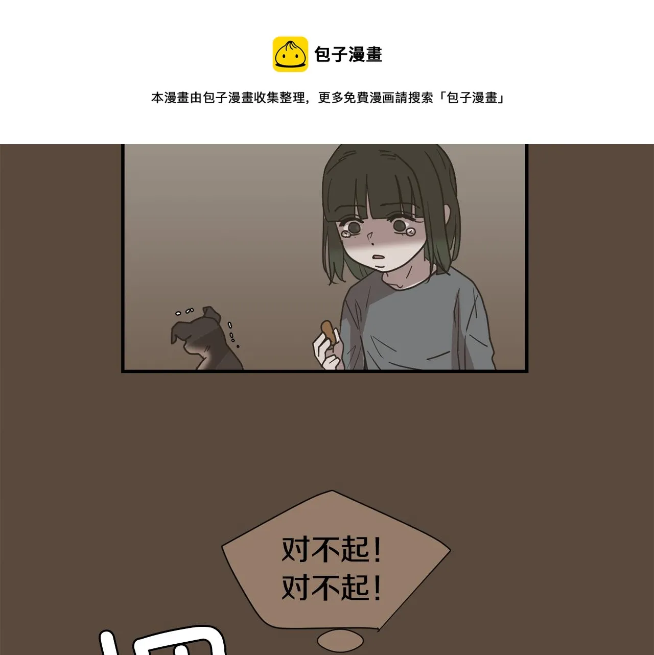 第80话 她不是我女儿 第85页