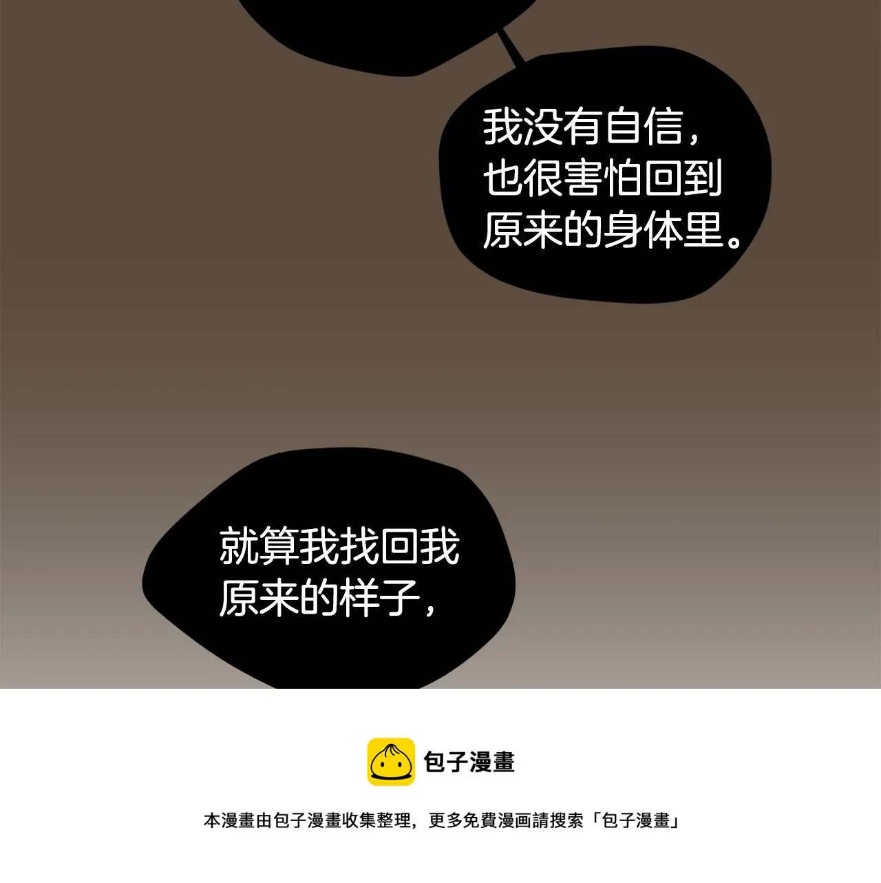 第80话 她不是我女儿 第89页