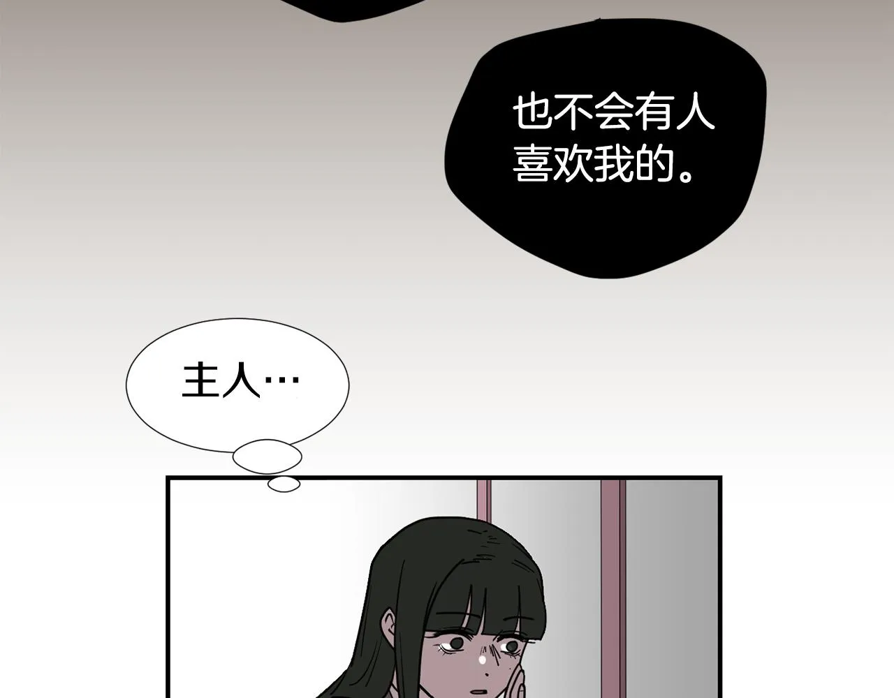 第80话 她不是我女儿 第90页
