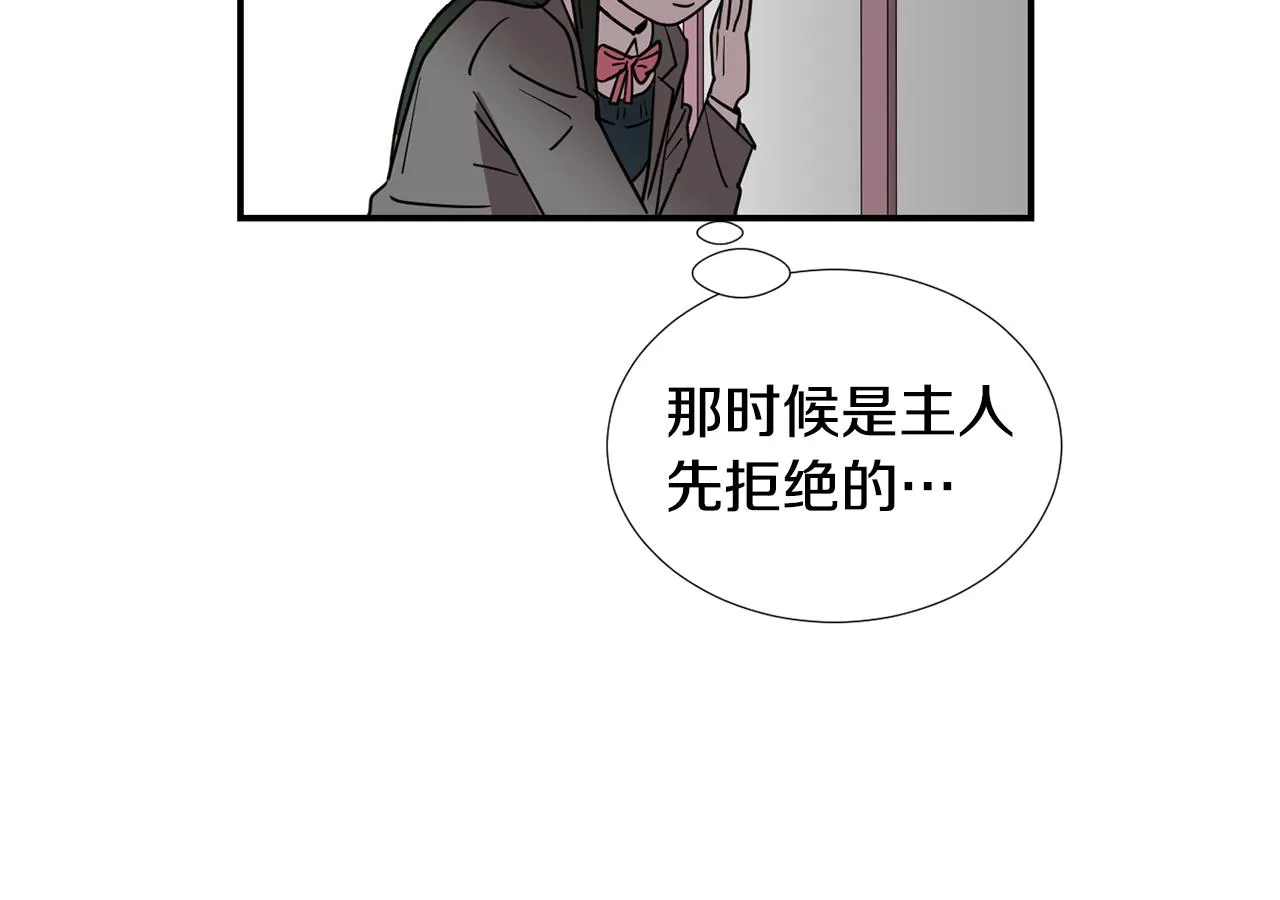 第80话 她不是我女儿 第91页
