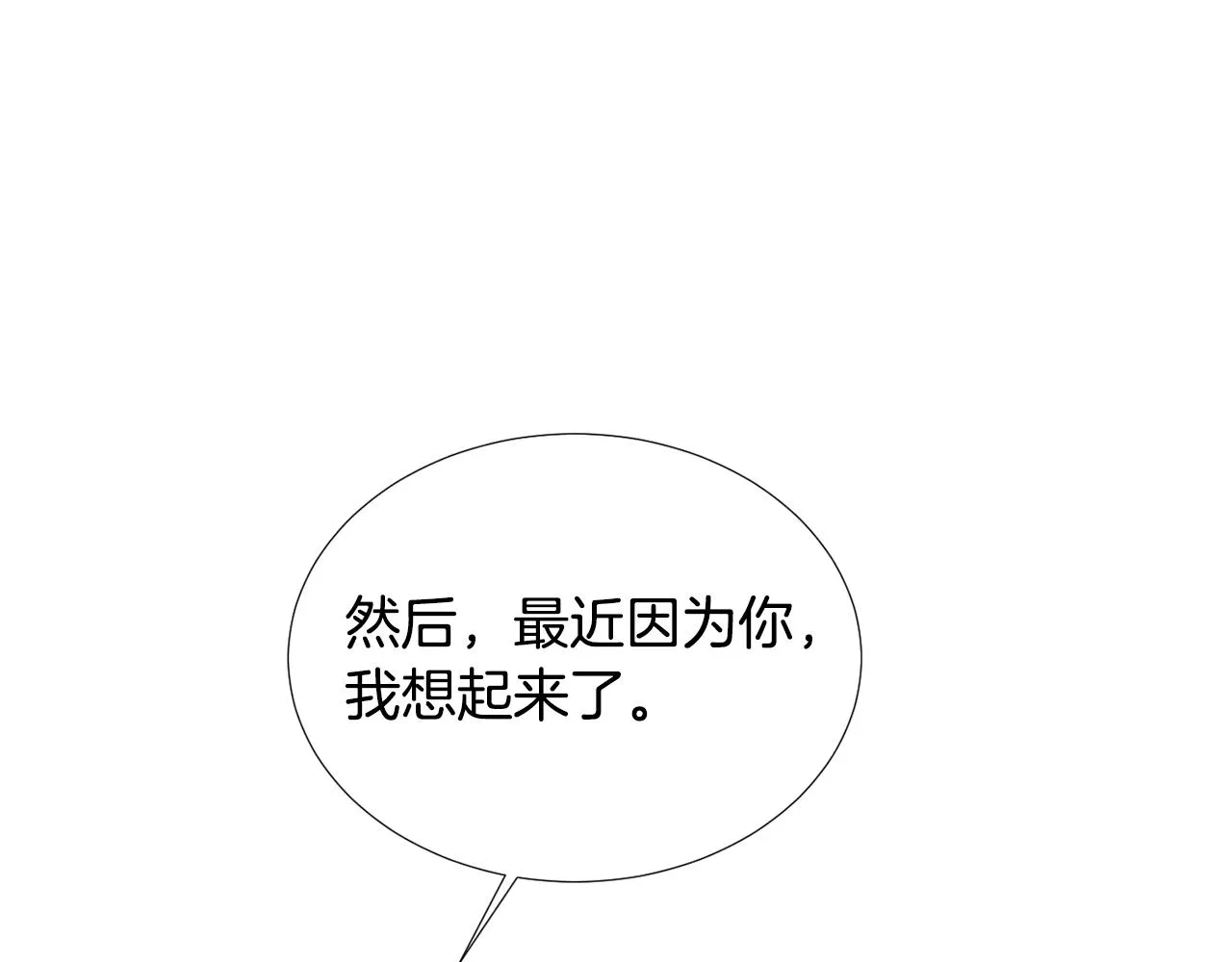 第80话 她不是我女儿 第92页