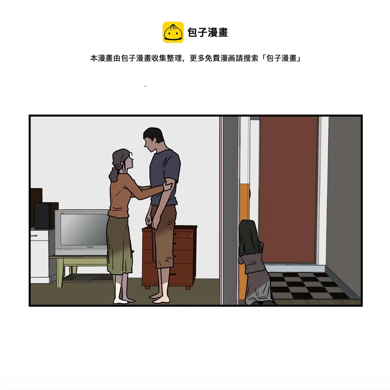 第80话 她不是我女儿 第93页