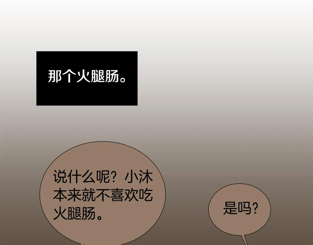 第80话 她不是我女儿 第94页