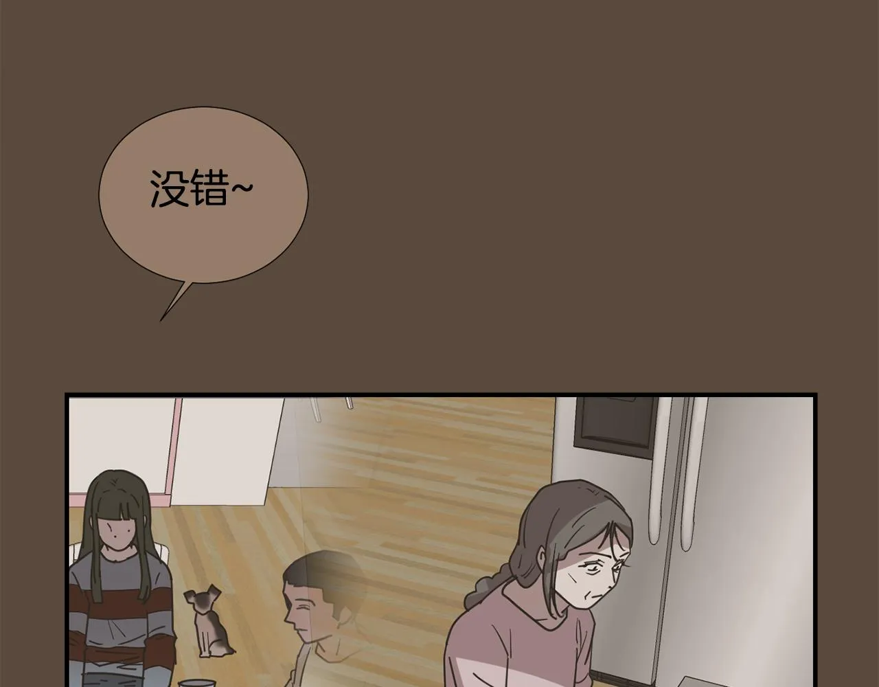 第80话 她不是我女儿 第96页