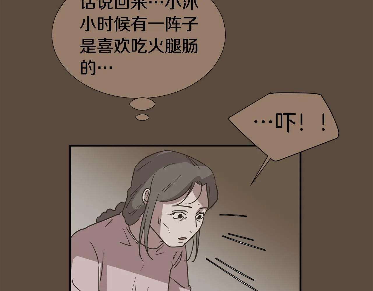 第80话 她不是我女儿 第98页