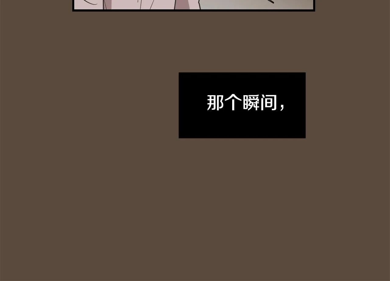 第80话 她不是我女儿 第99页