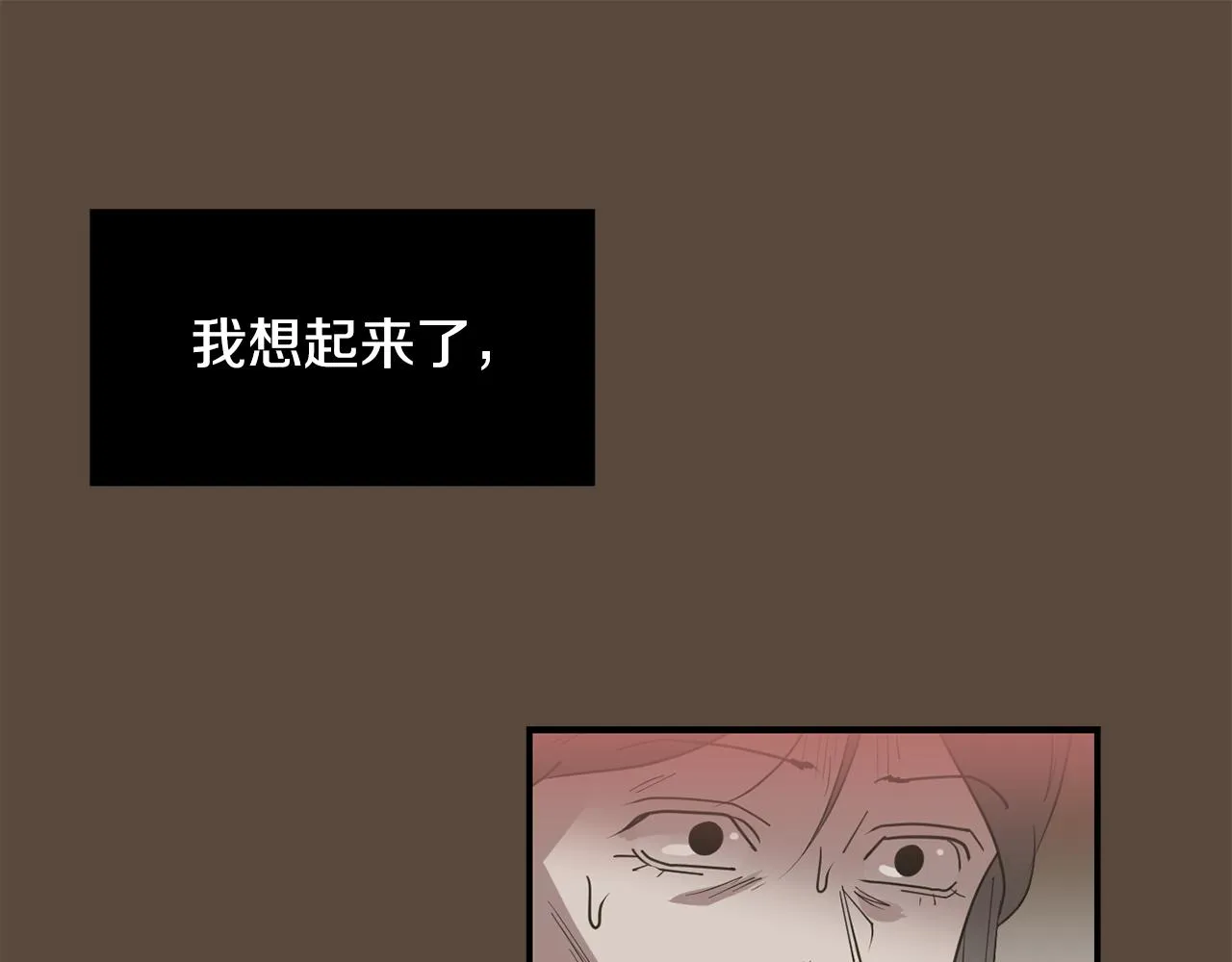 第80话 她不是我女儿 第100页