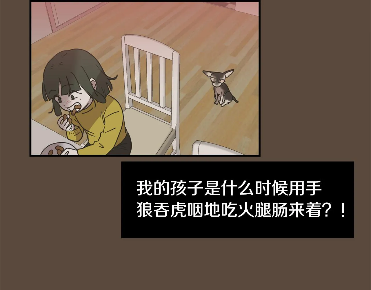 第80话 她不是我女儿 第102页