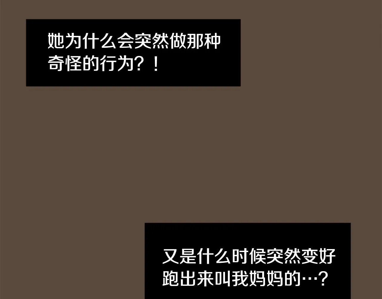 第80话 她不是我女儿 第103页