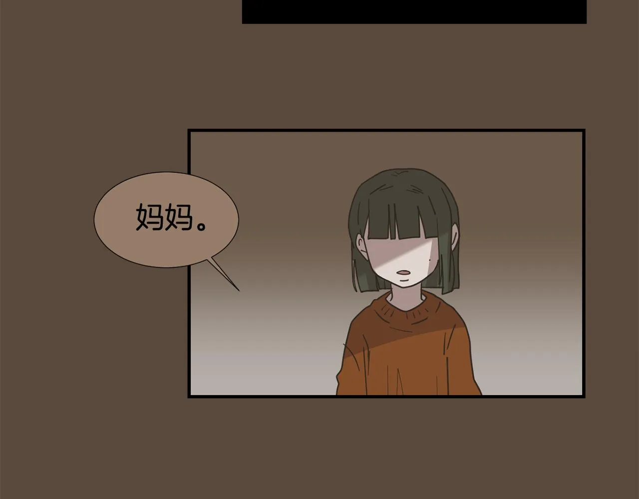 第80话 她不是我女儿 第104页