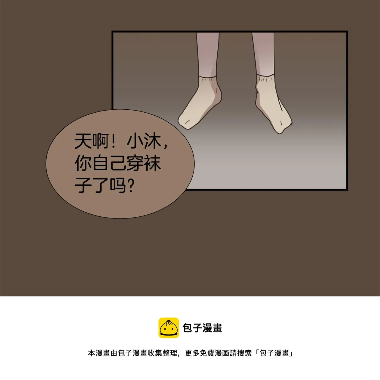 第80话 她不是我女儿 第105页