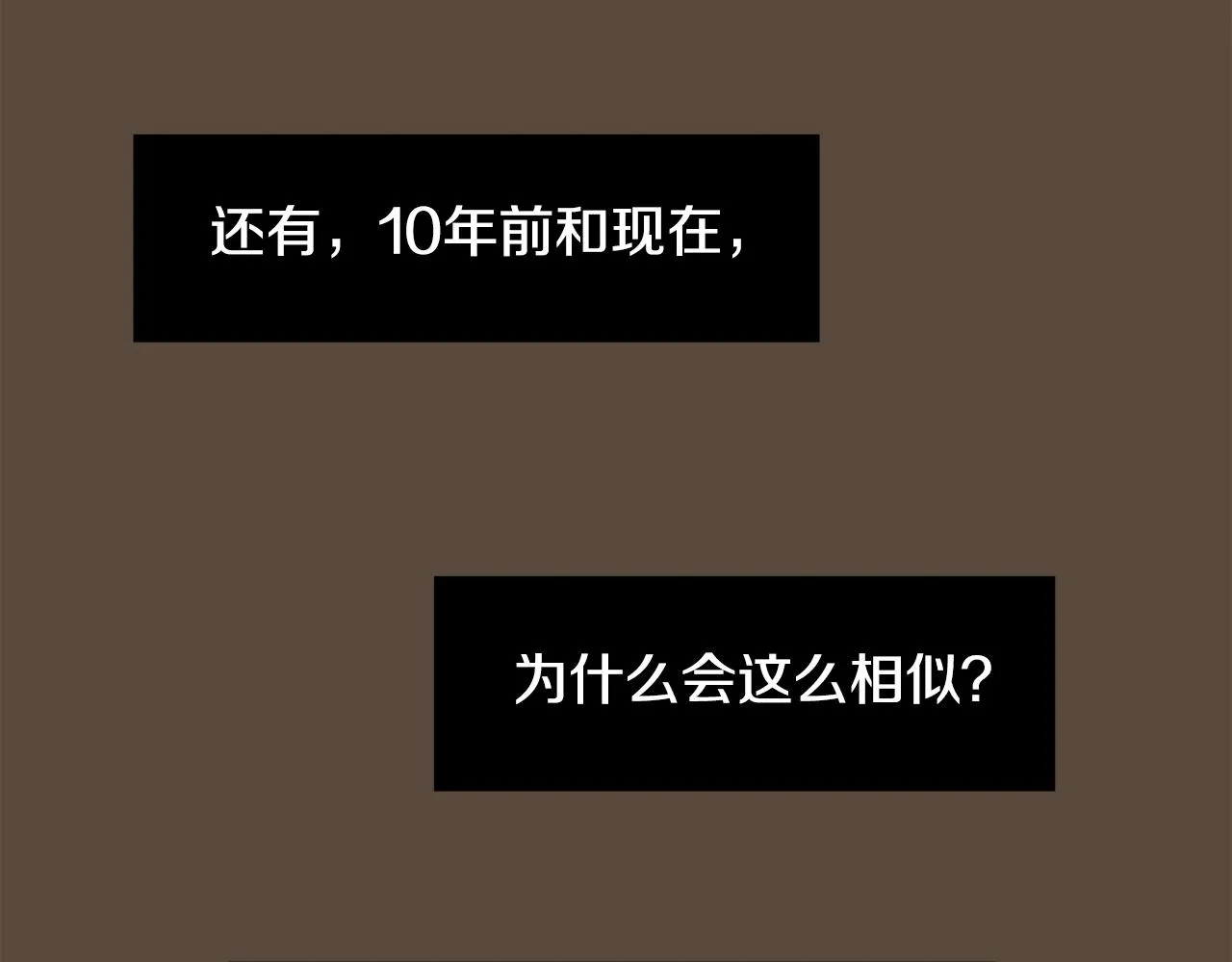 第80话 她不是我女儿 第106页