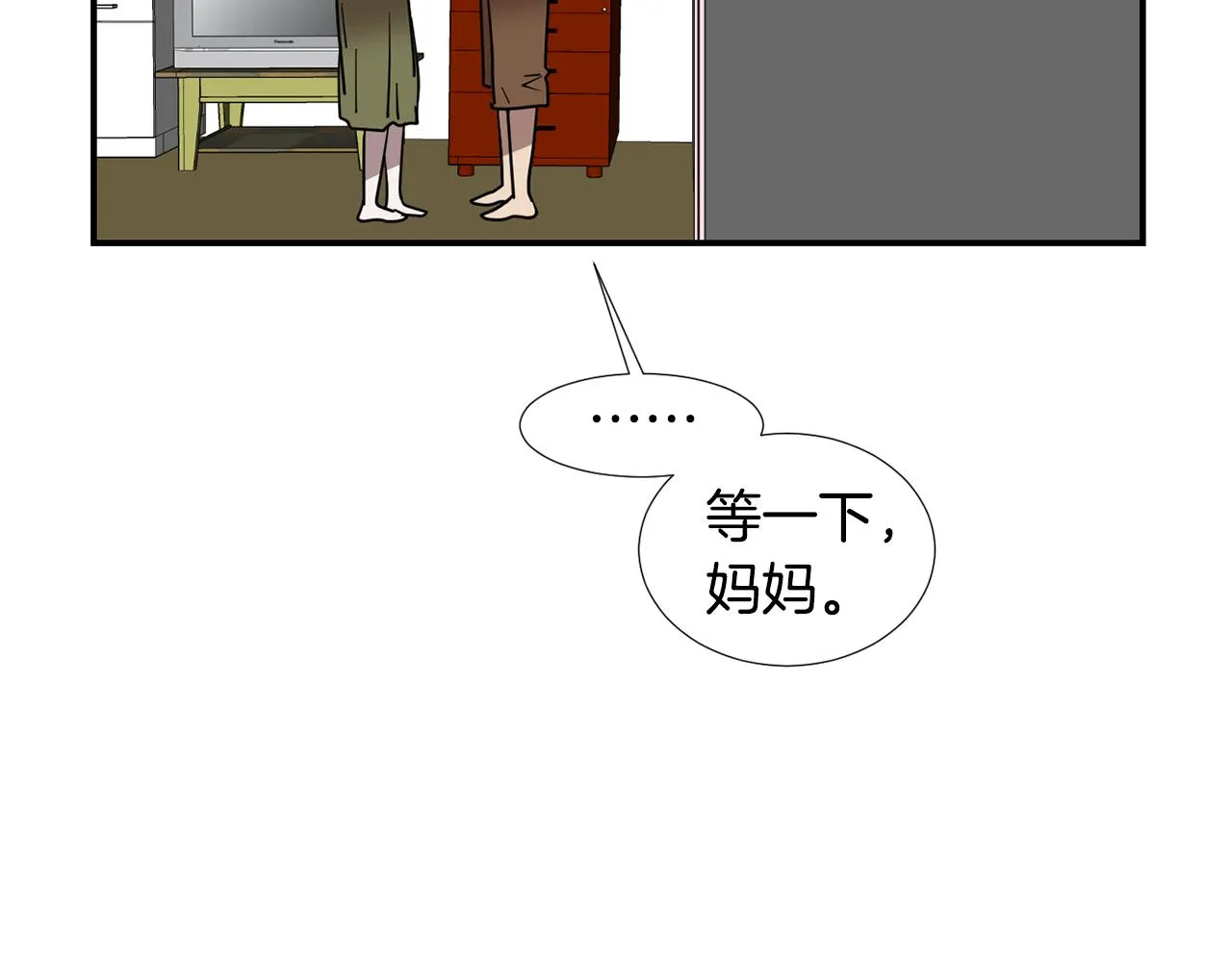 第80话 她不是我女儿 第112页