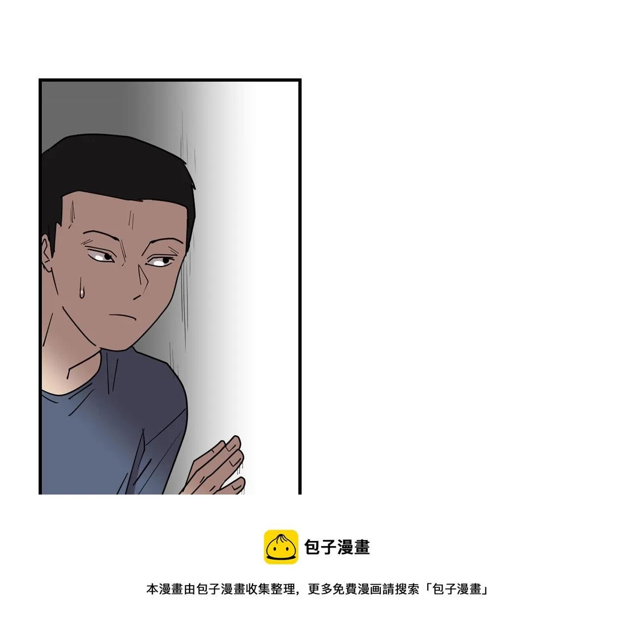 第80话 她不是我女儿 第113页