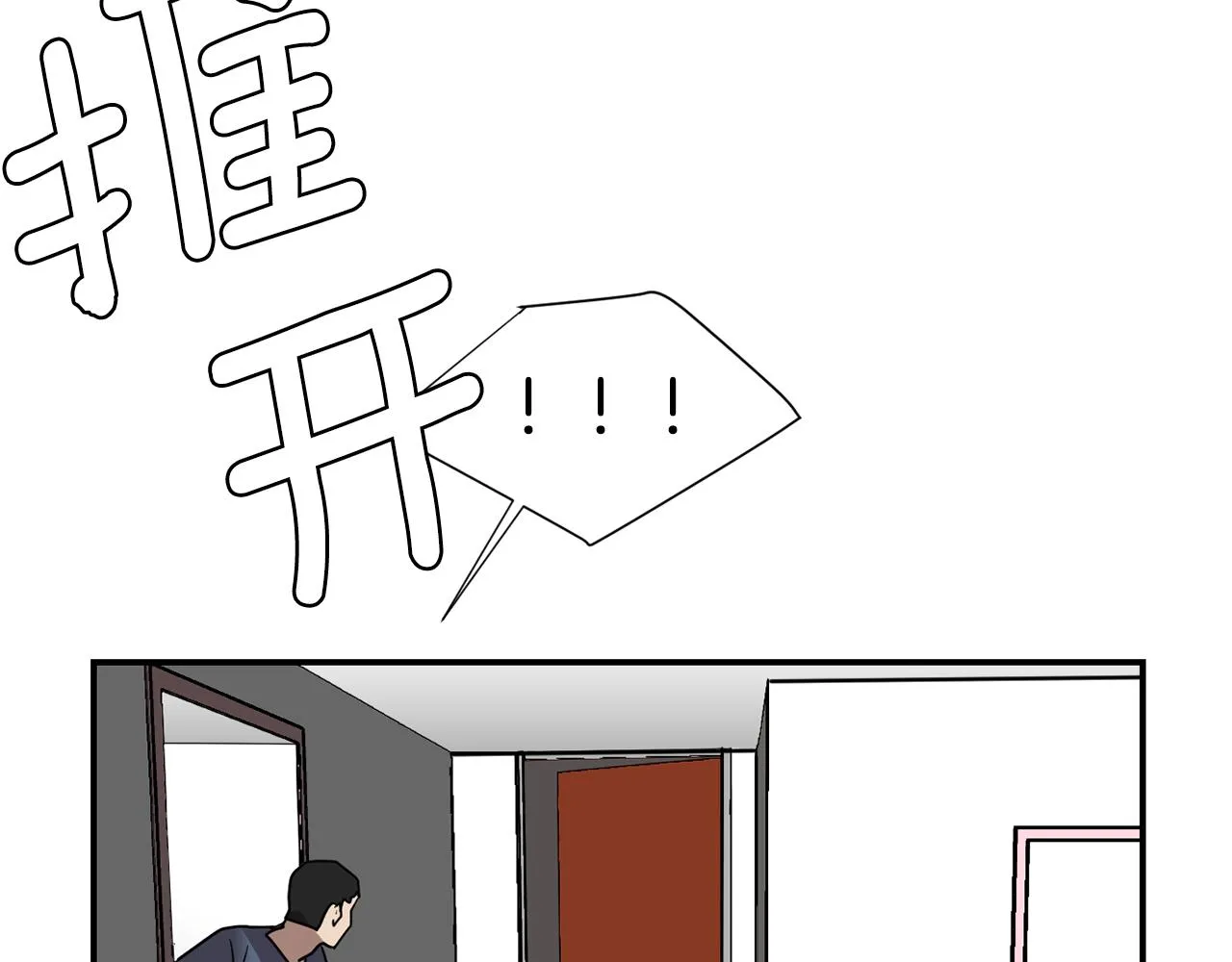 第80话 她不是我女儿 第116页