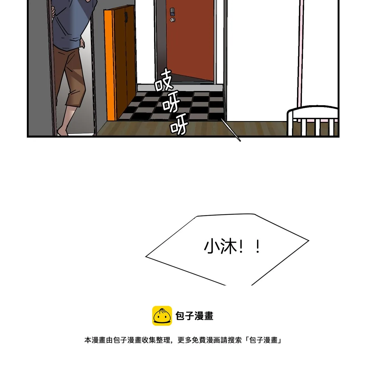 第80话 她不是我女儿 第117页