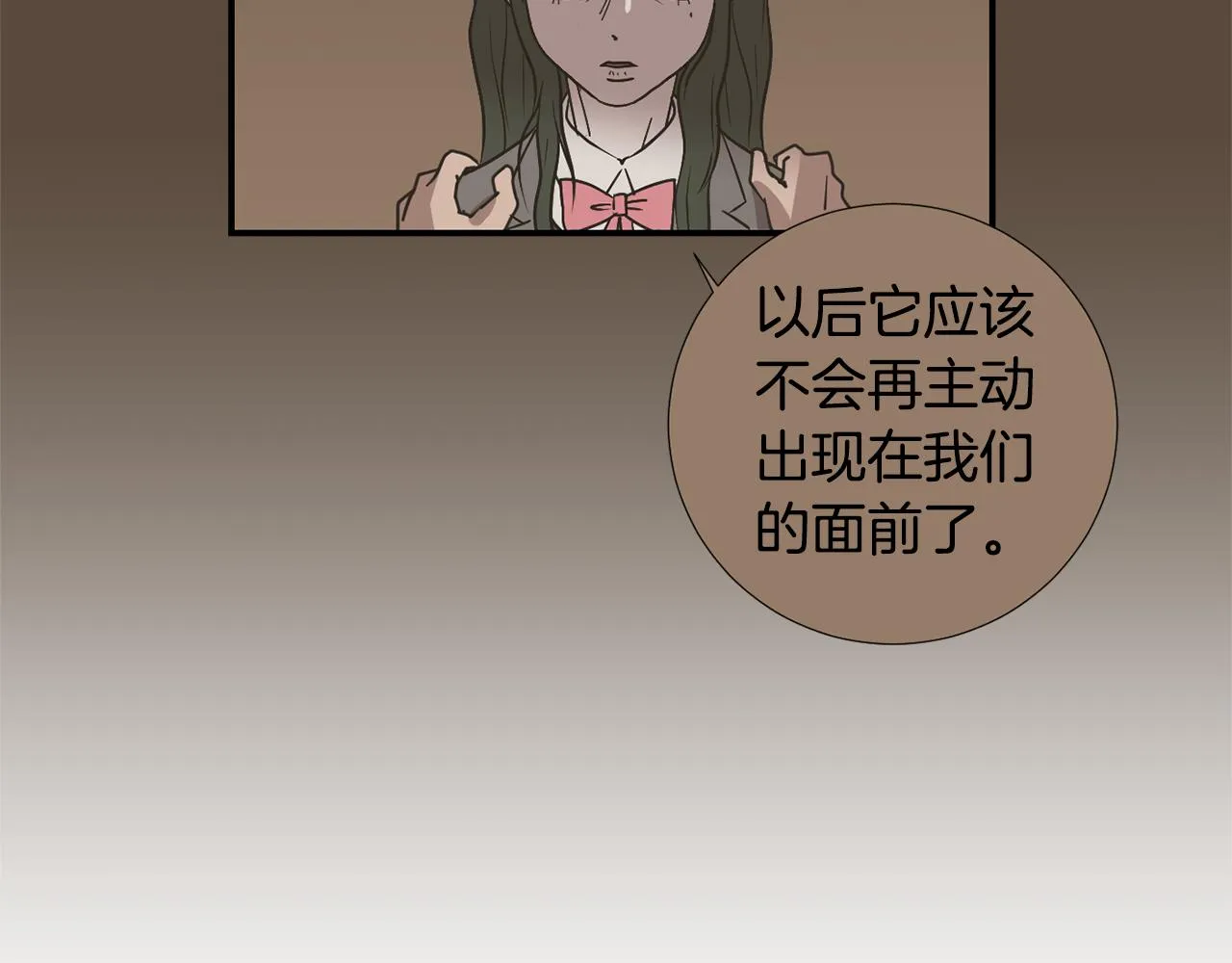 第78话 我会保护你的 第8页