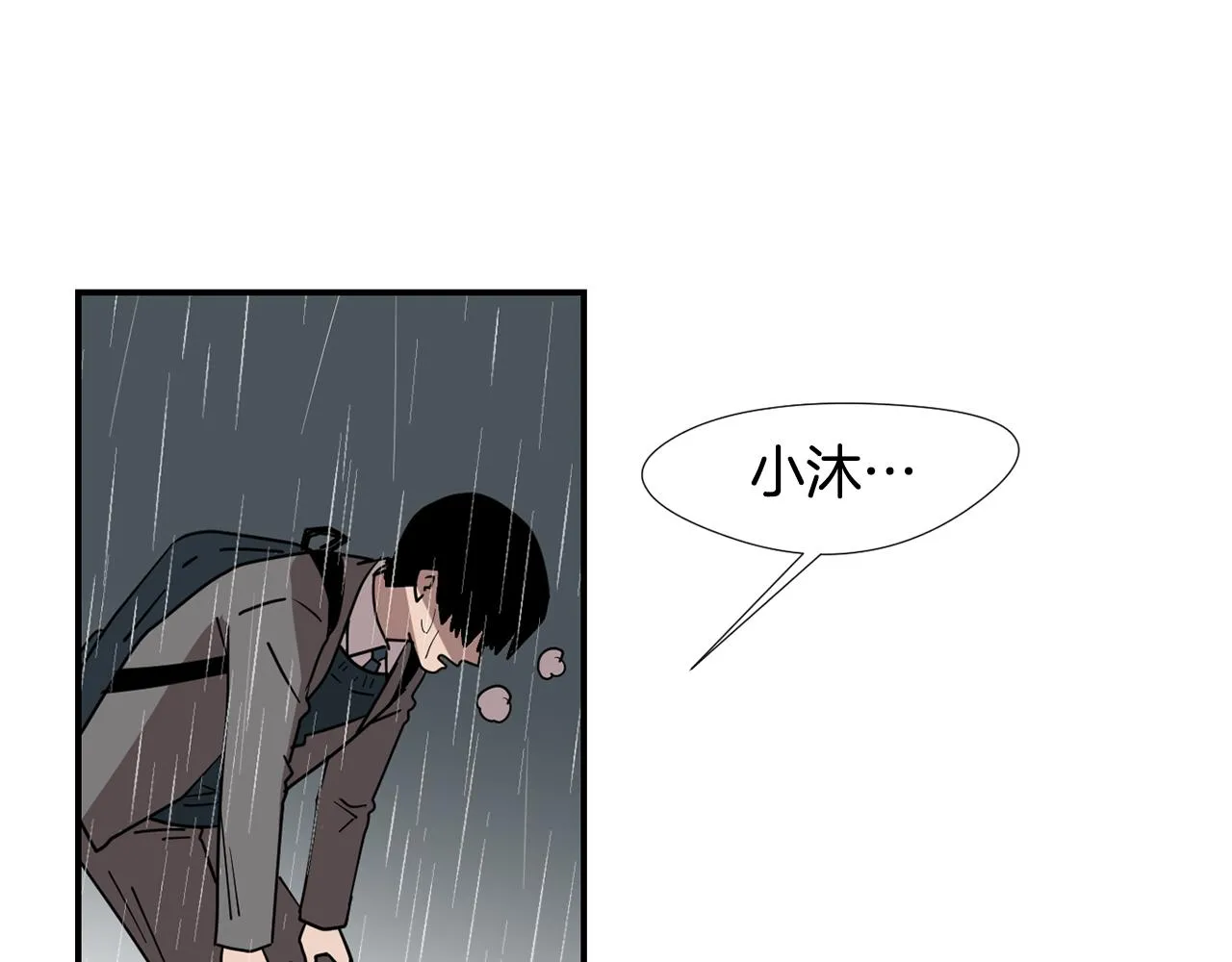 第78话 我会保护你的 第12页