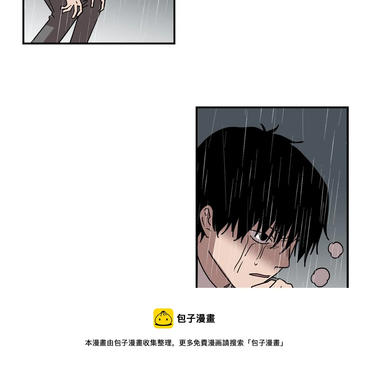 第78话 我会保护你的 第13页
