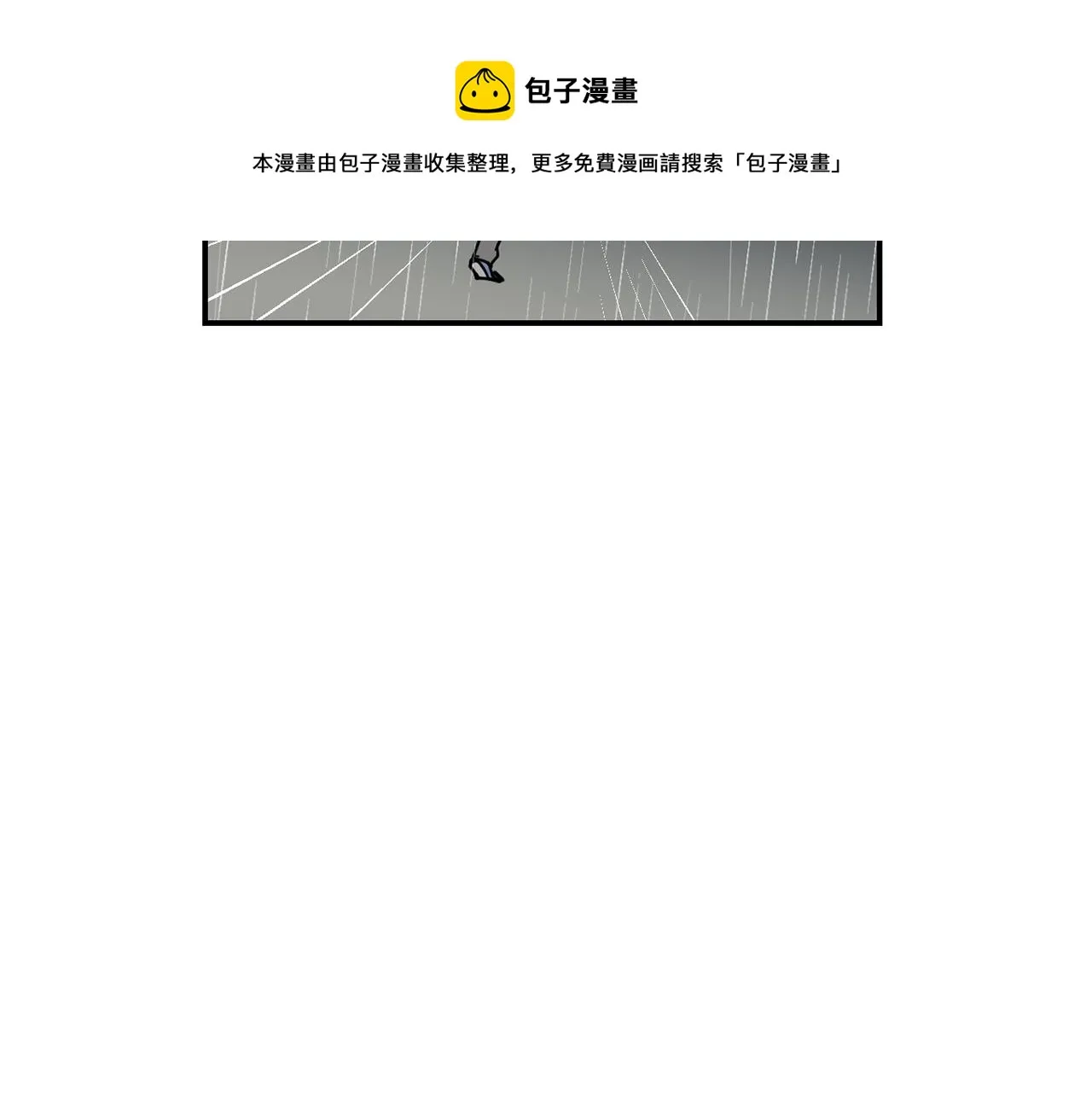 第78话 我会保护你的 第17页