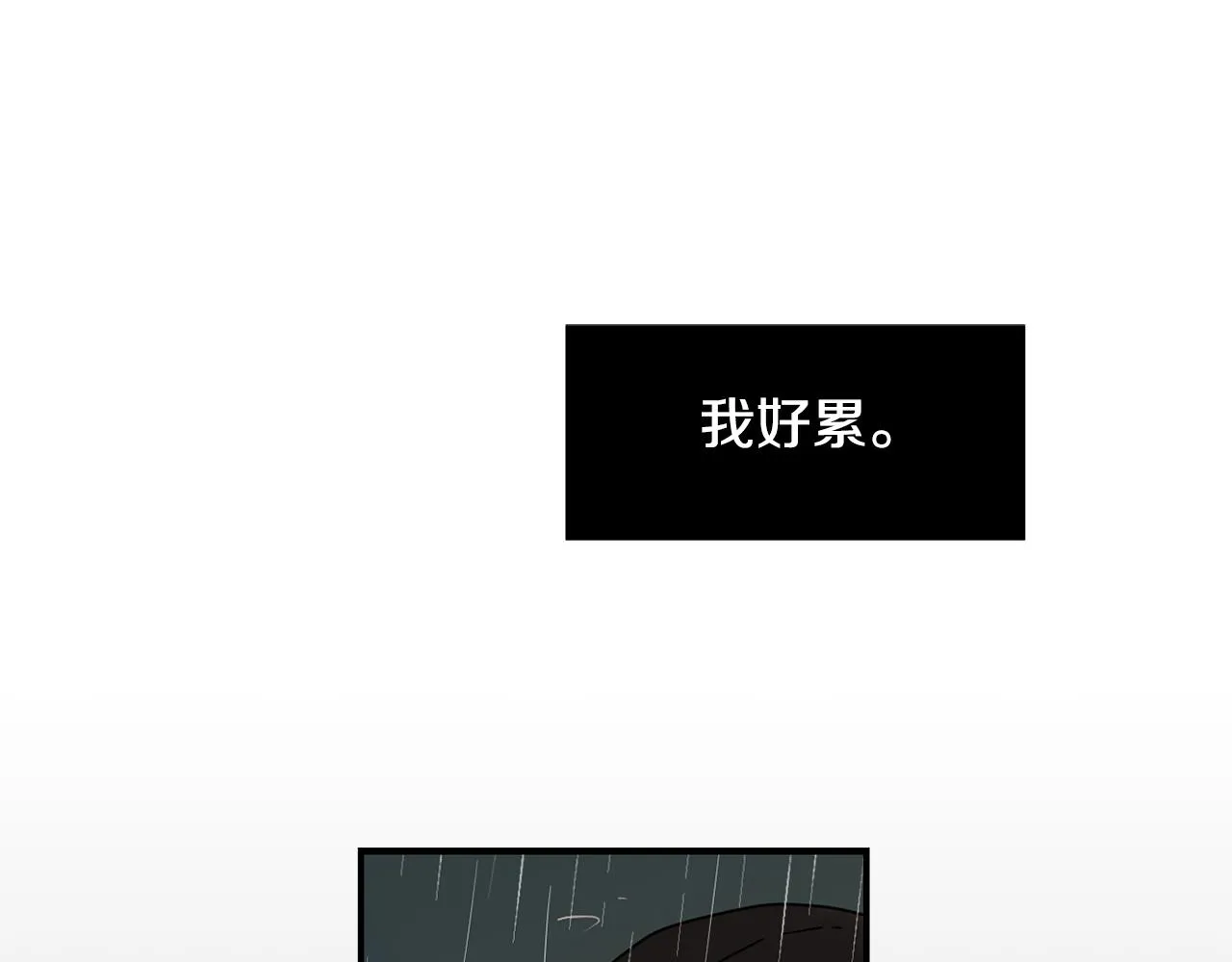 第78话 我会保护你的 第23页