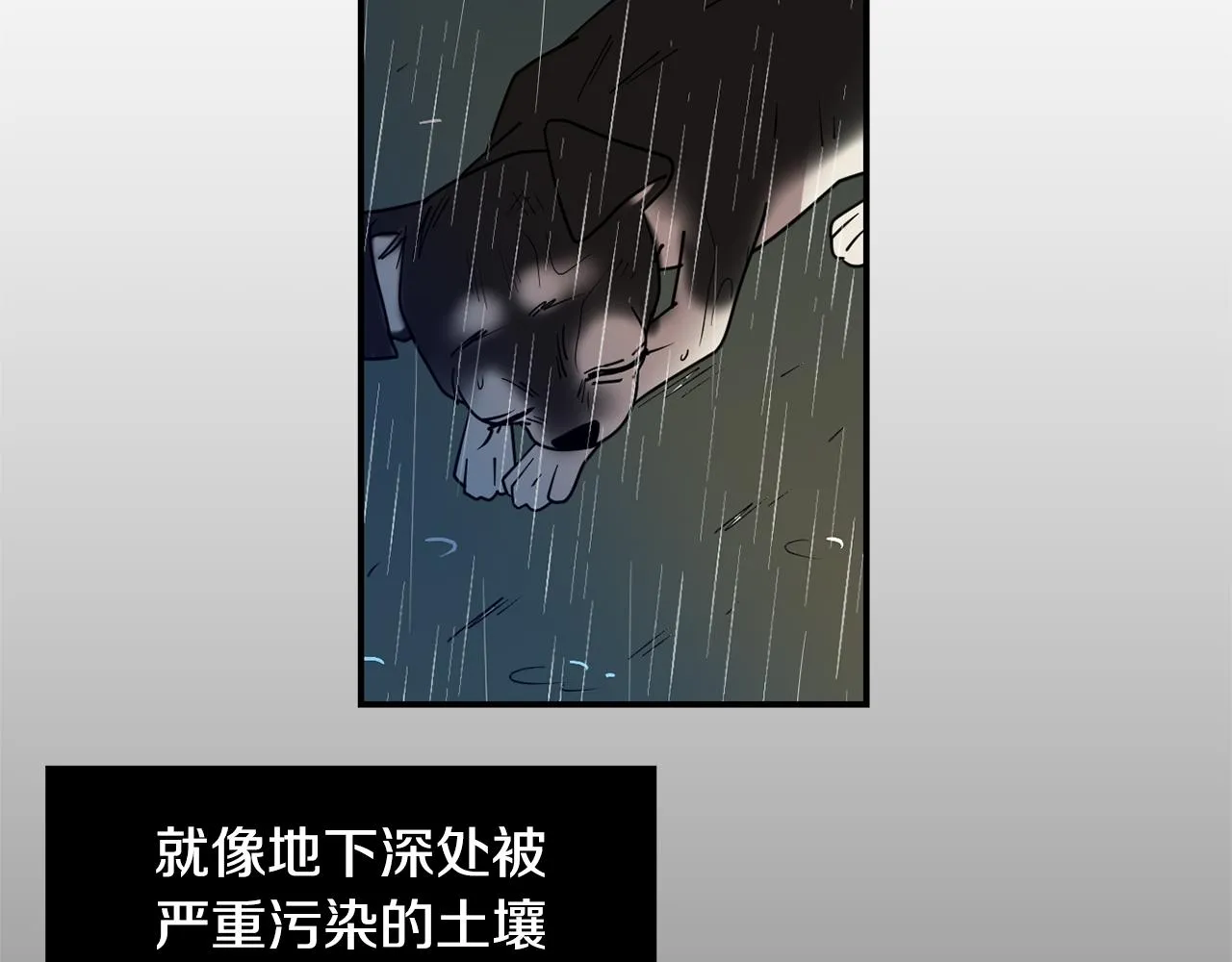 第78话 我会保护你的 第24页