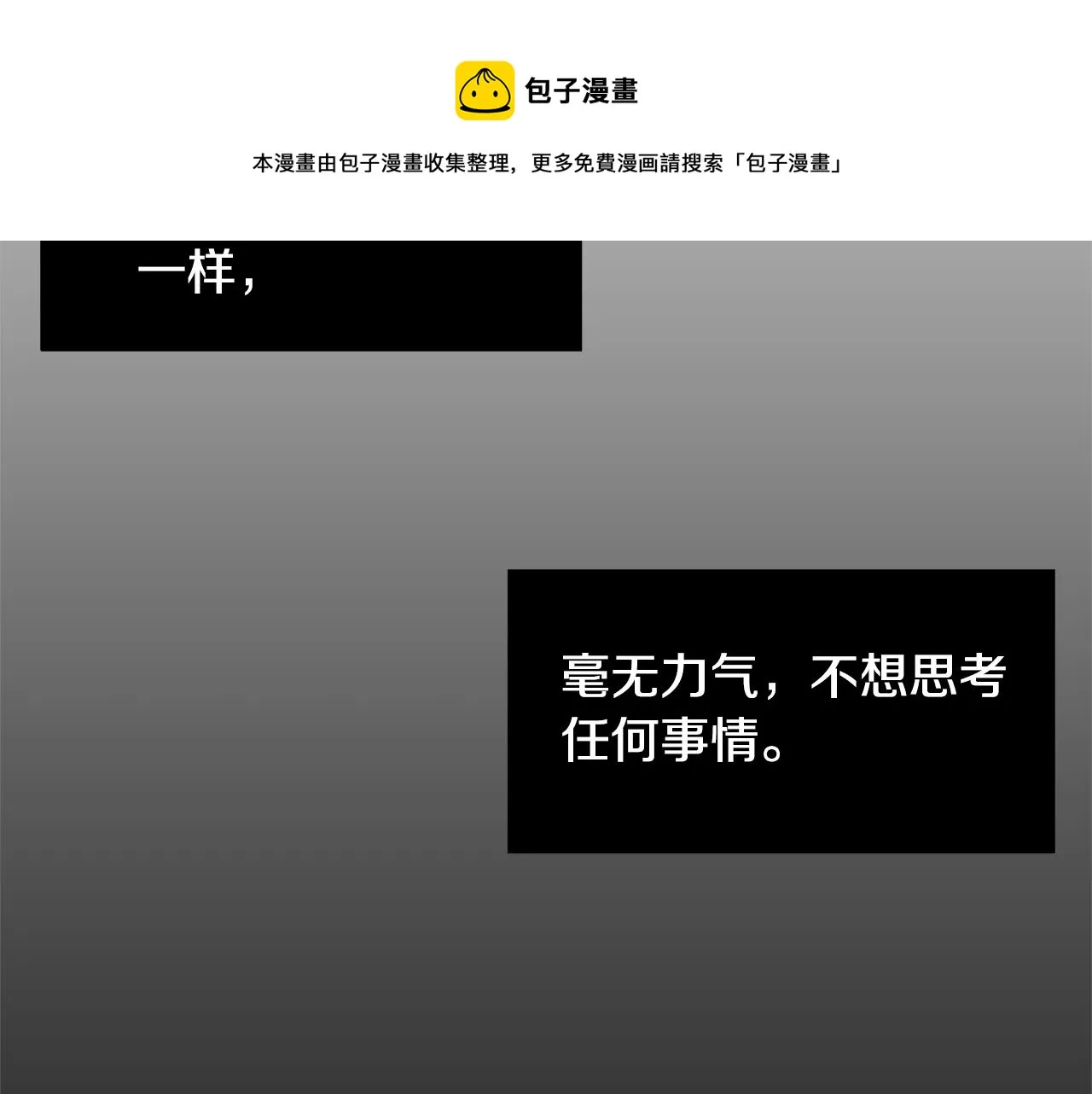 第78话 我会保护你的 第25页