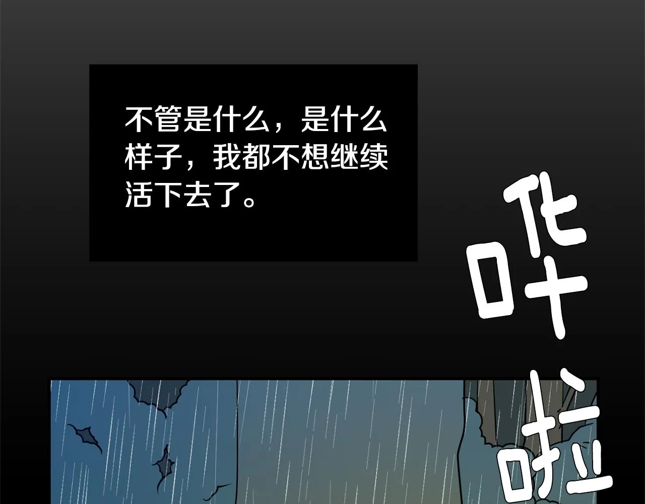 第78话 我会保护你的 第26页