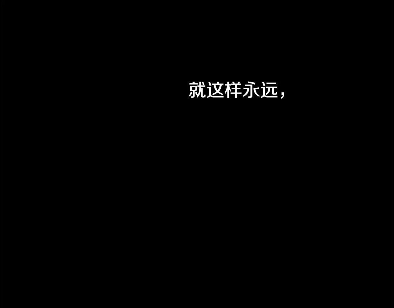 第78话 我会保护你的 第28页