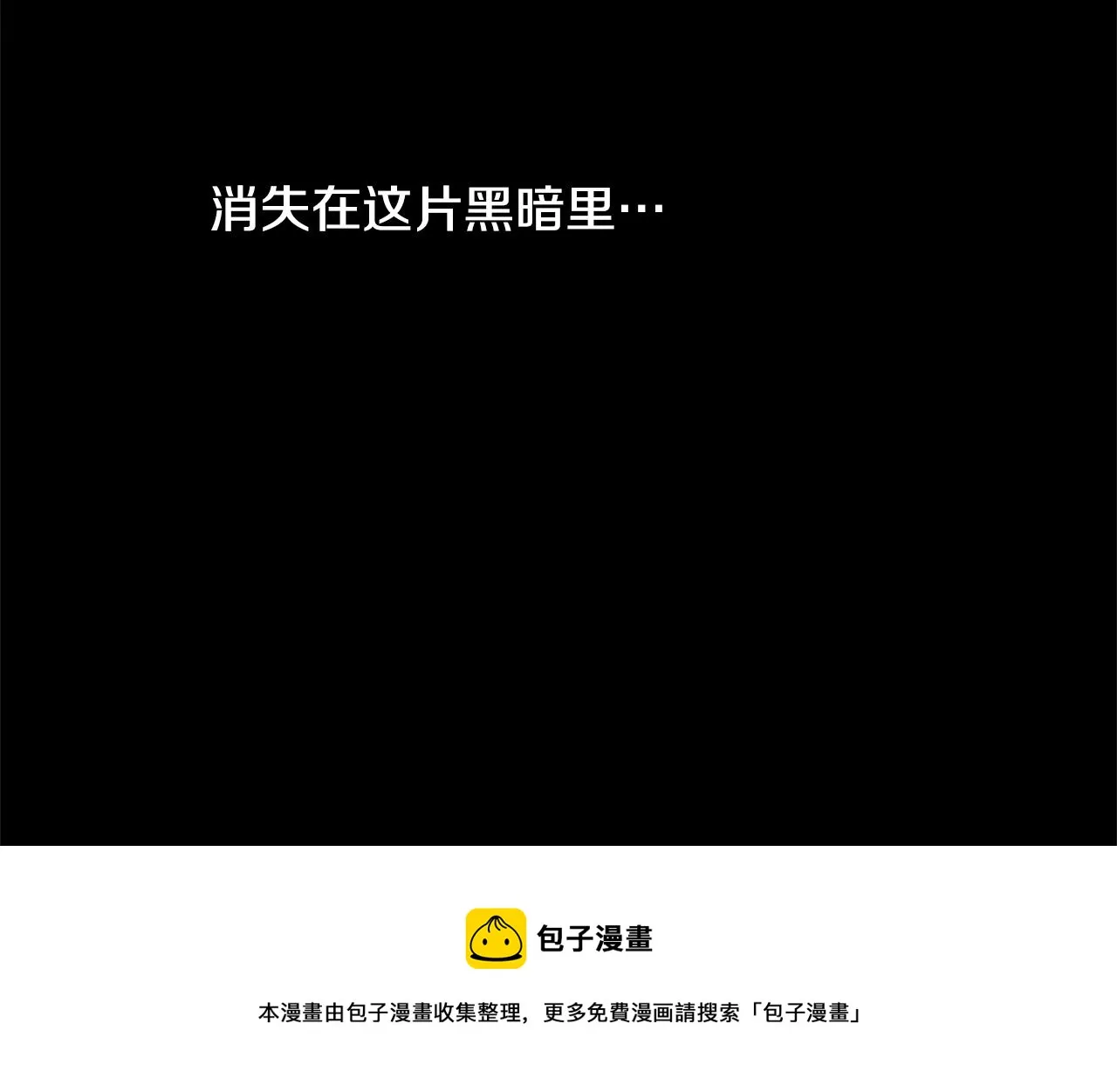 第78话 我会保护你的 第29页