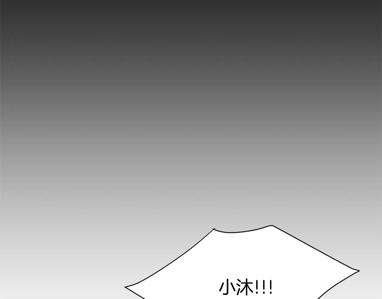 第78话 我会保护你的 第36页
