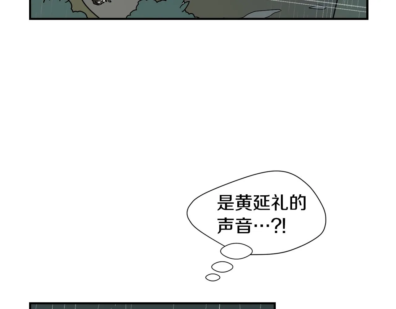 第78话 我会保护你的 第38页