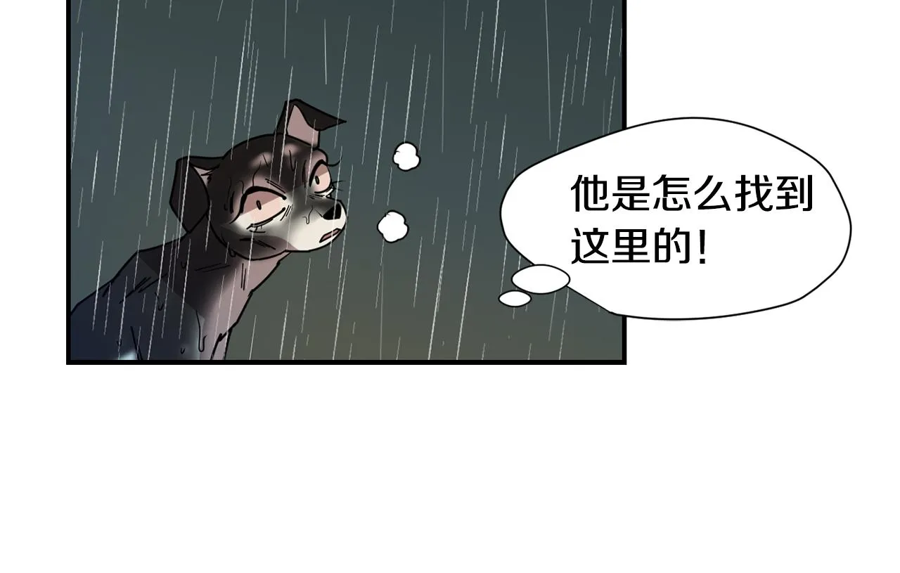 第78话 我会保护你的 第39页