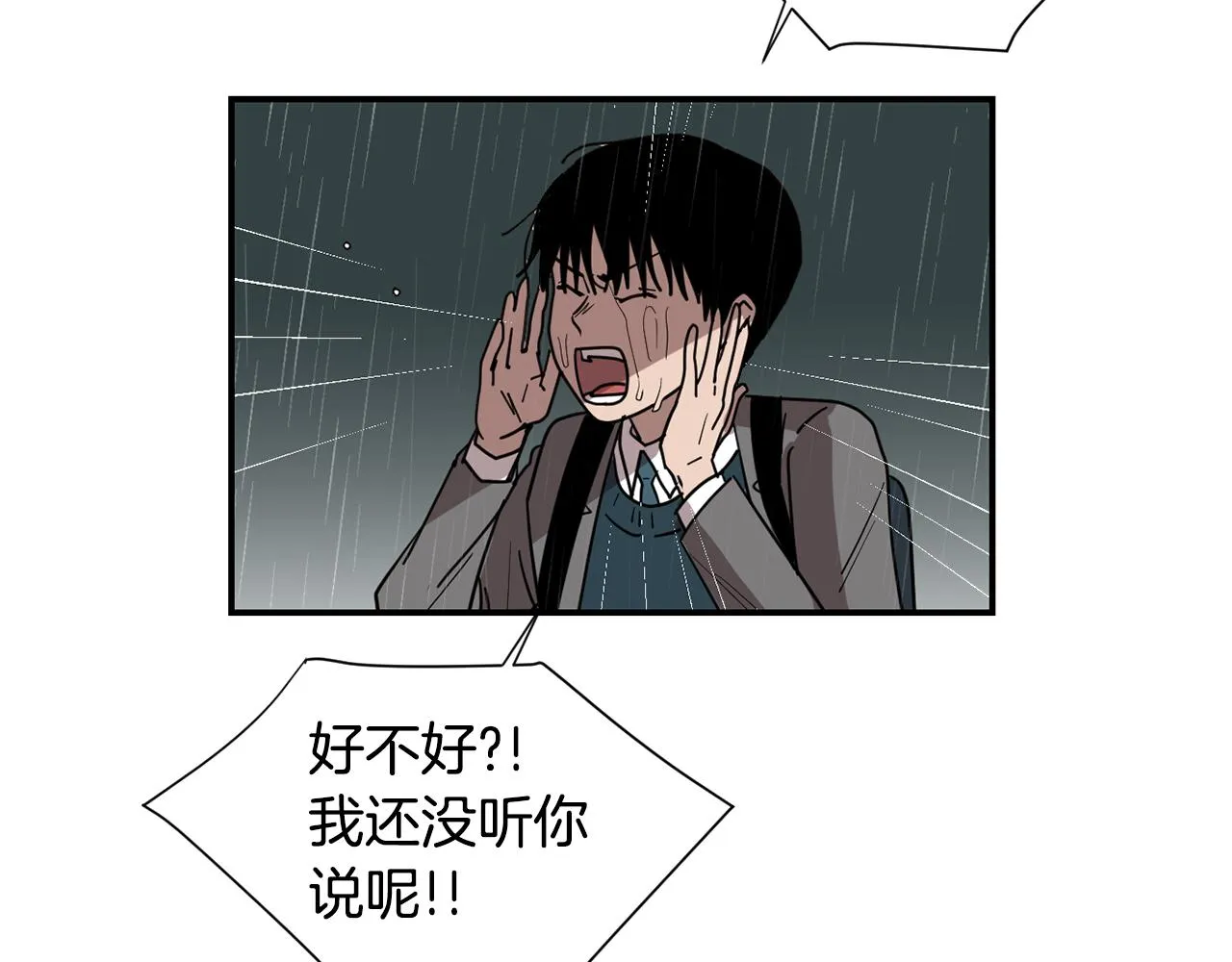 第78话 我会保护你的 第42页
