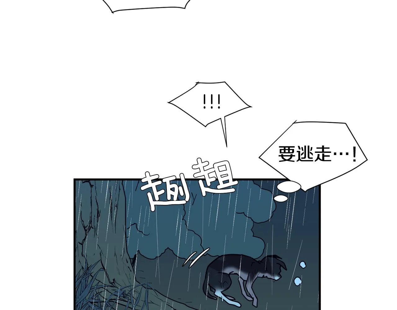 第78话 我会保护你的 第43页