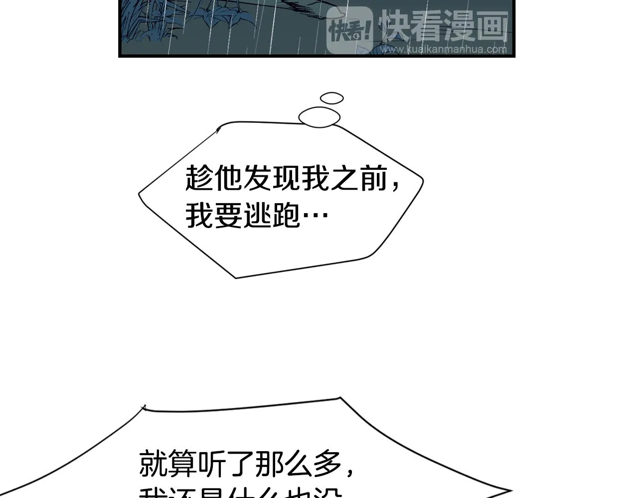 第78话 我会保护你的 第44页