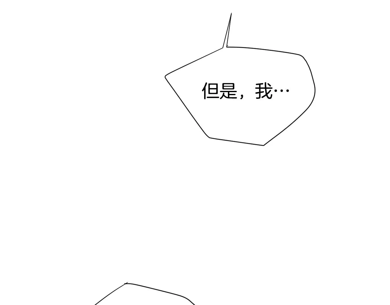 第78话 我会保护你的 第46页