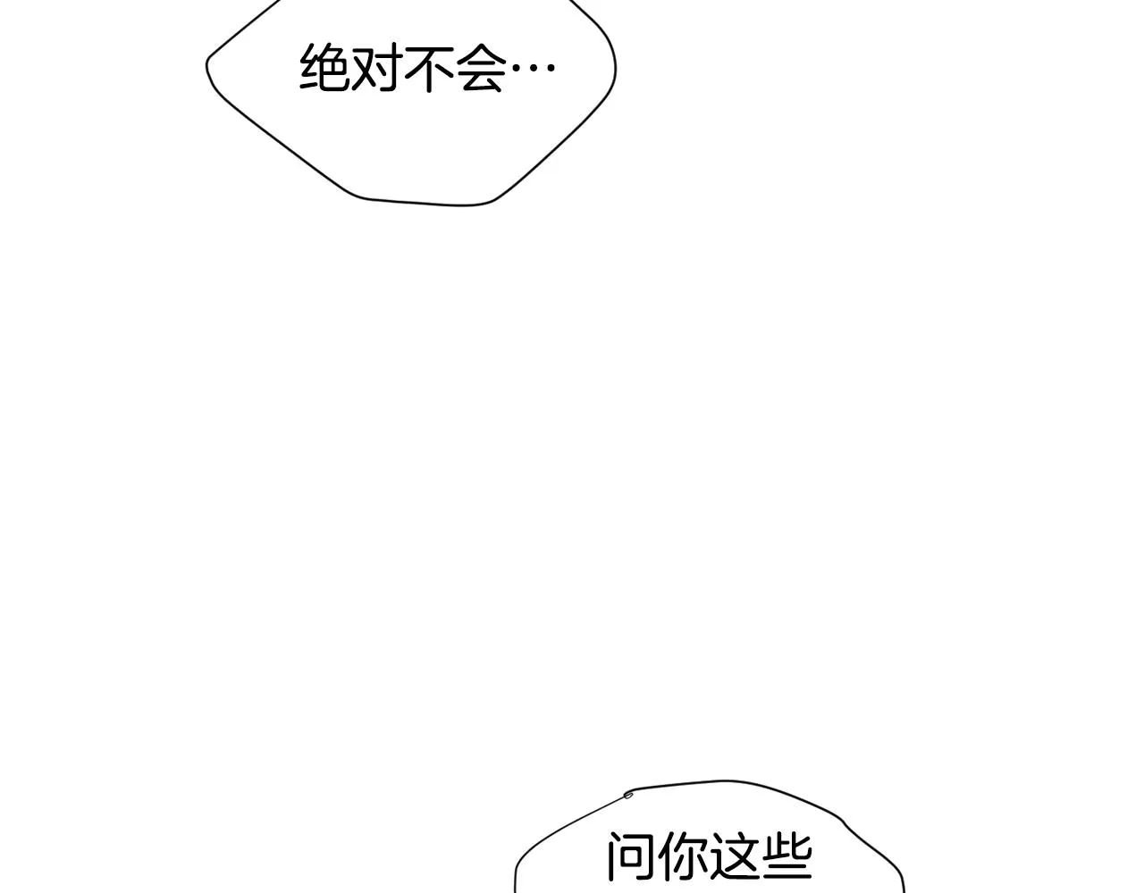 第78话 我会保护你的 第47页