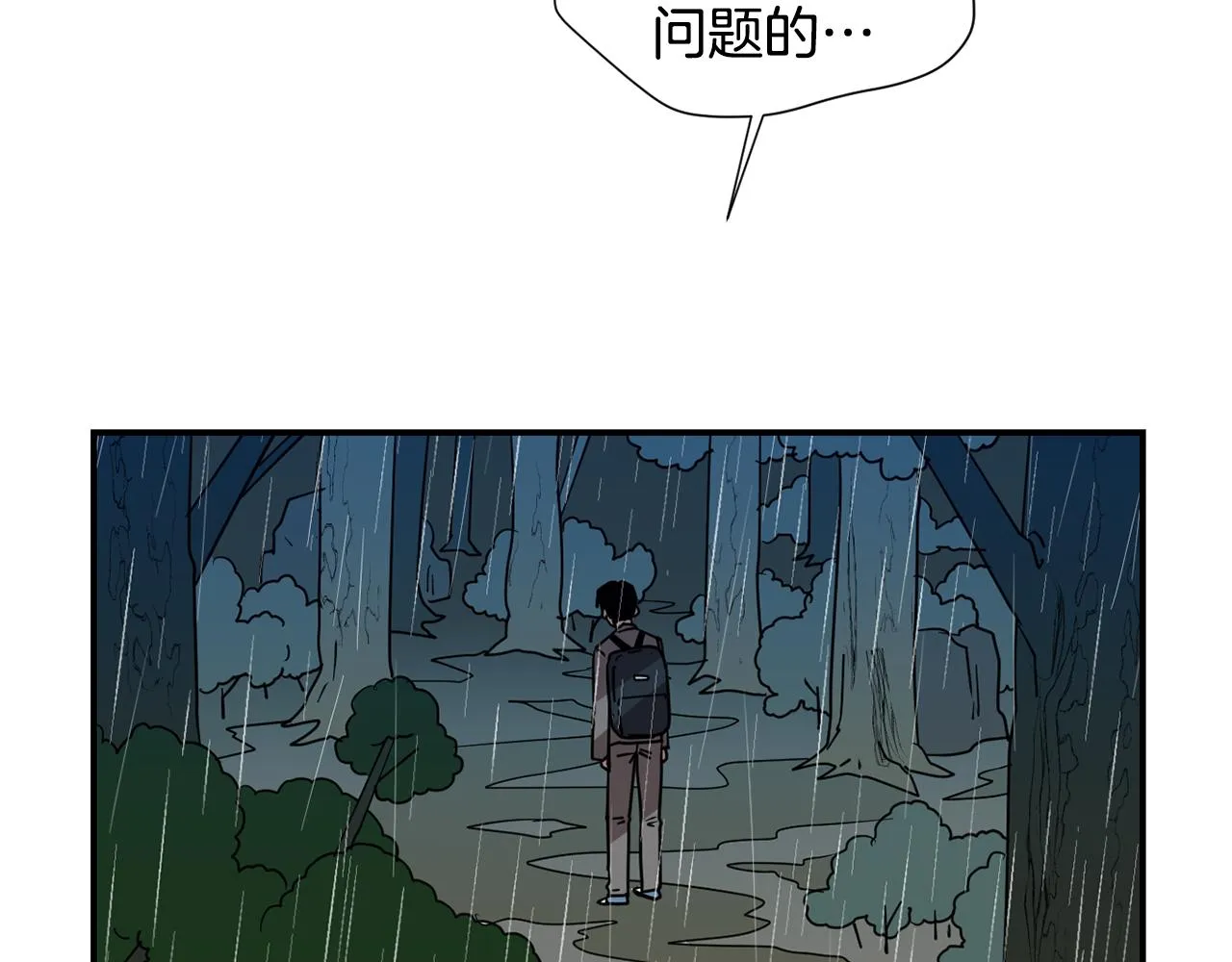 第78话 我会保护你的 第48页