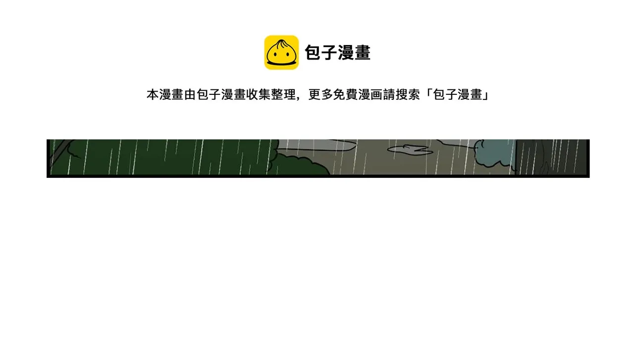 第78话 我会保护你的 第49页