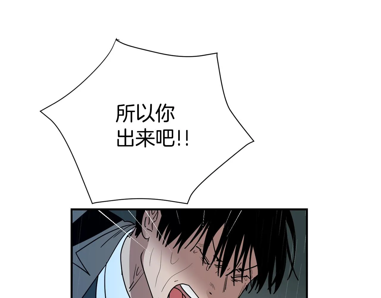 第78话 我会保护你的 第50页
