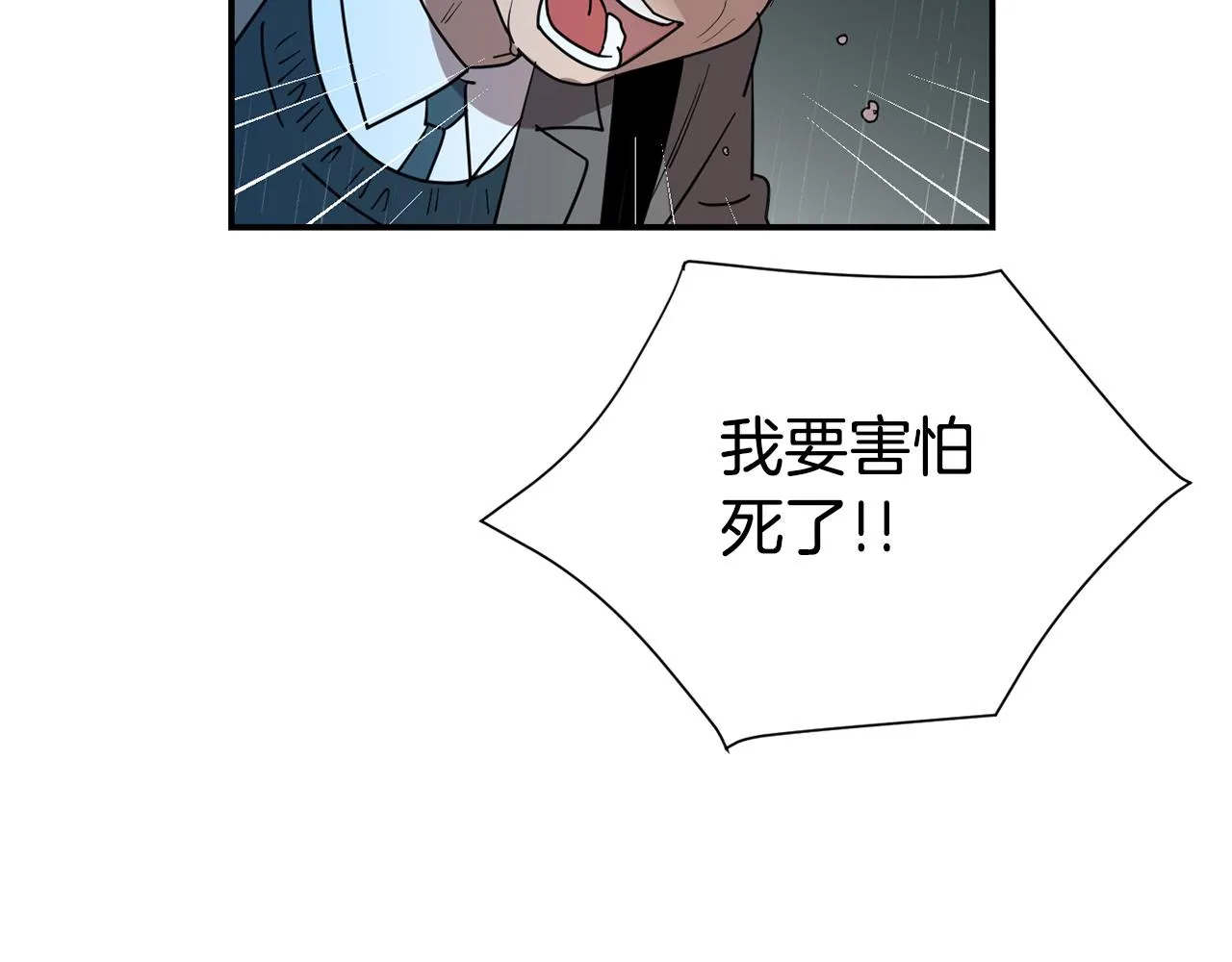 第78话 我会保护你的 第51页
