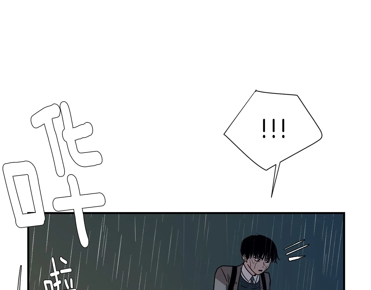 第78话 我会保护你的 第52页