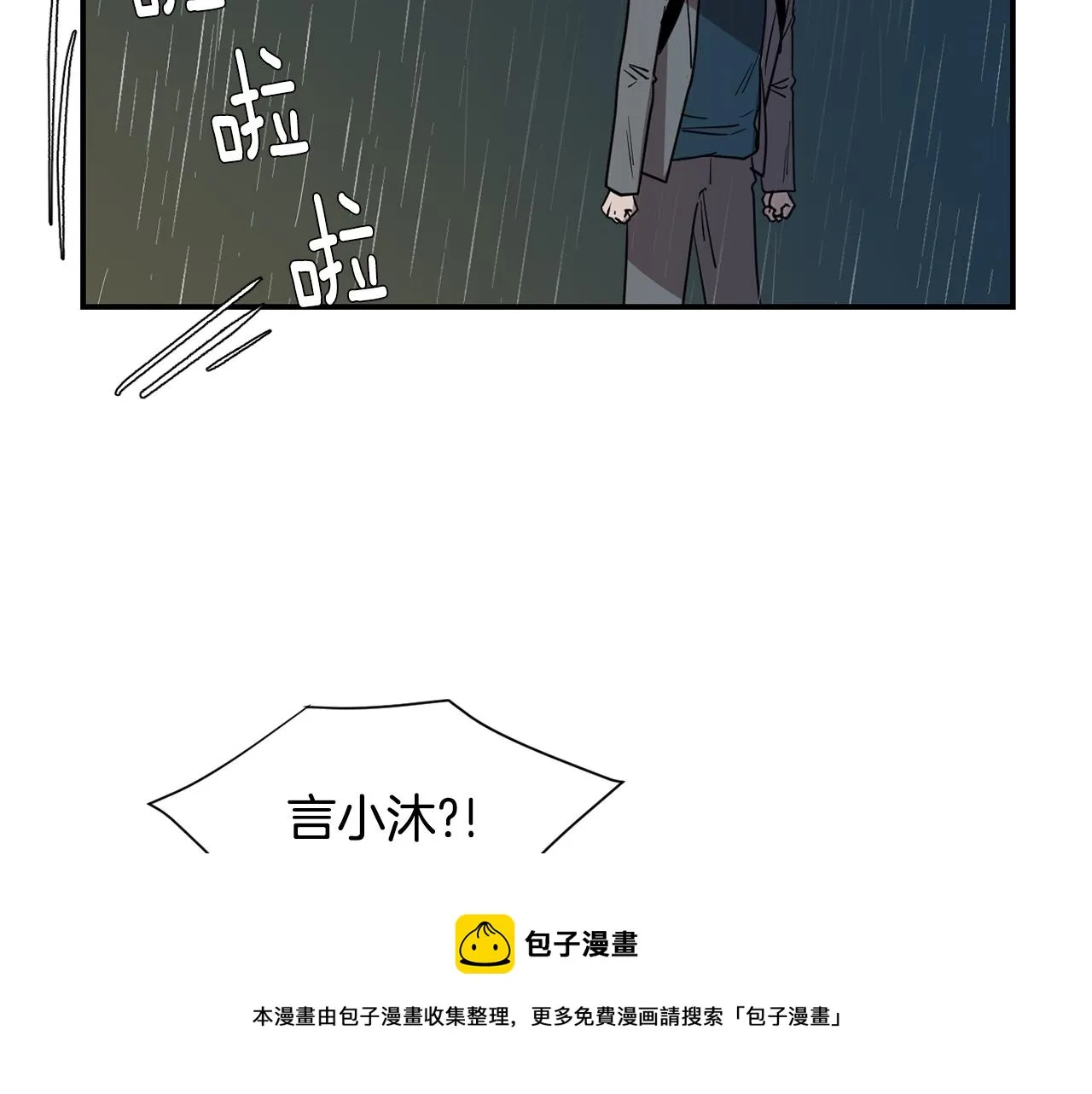 第78话 我会保护你的 第53页