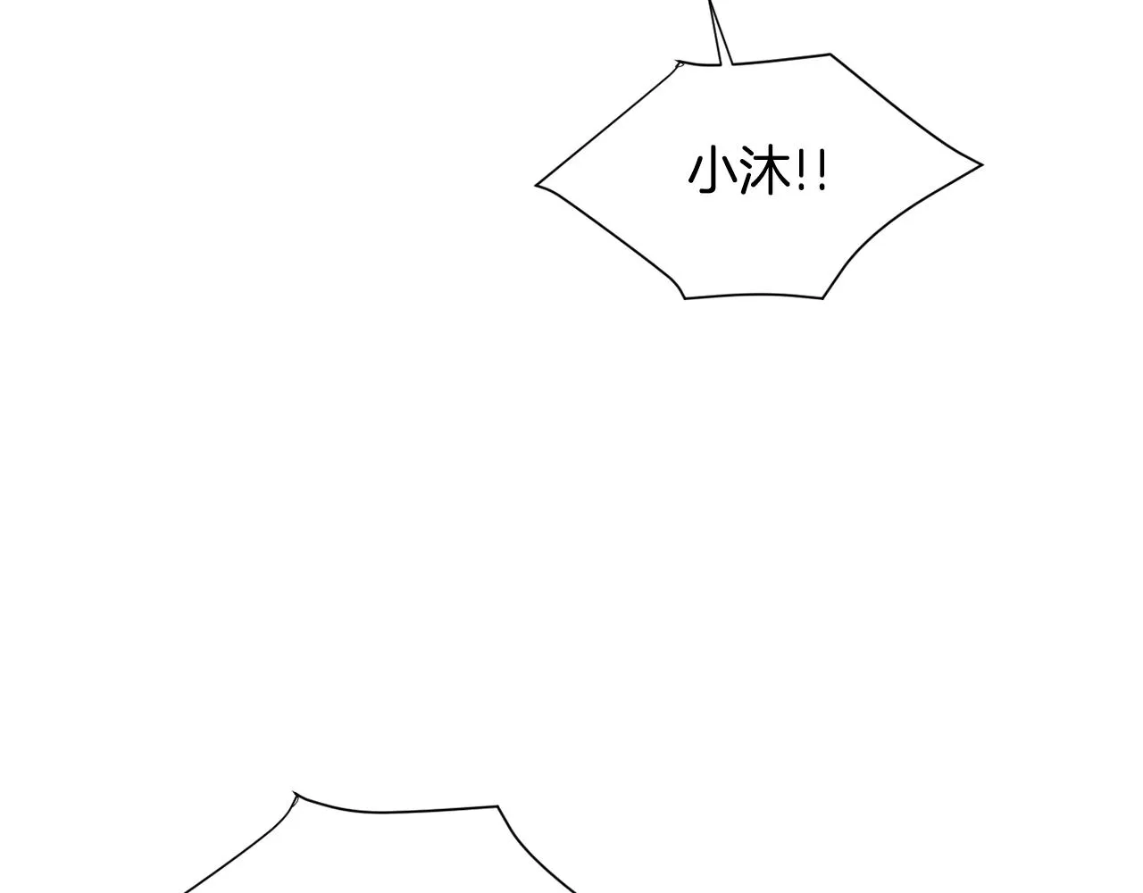 第78话 我会保护你的 第56页