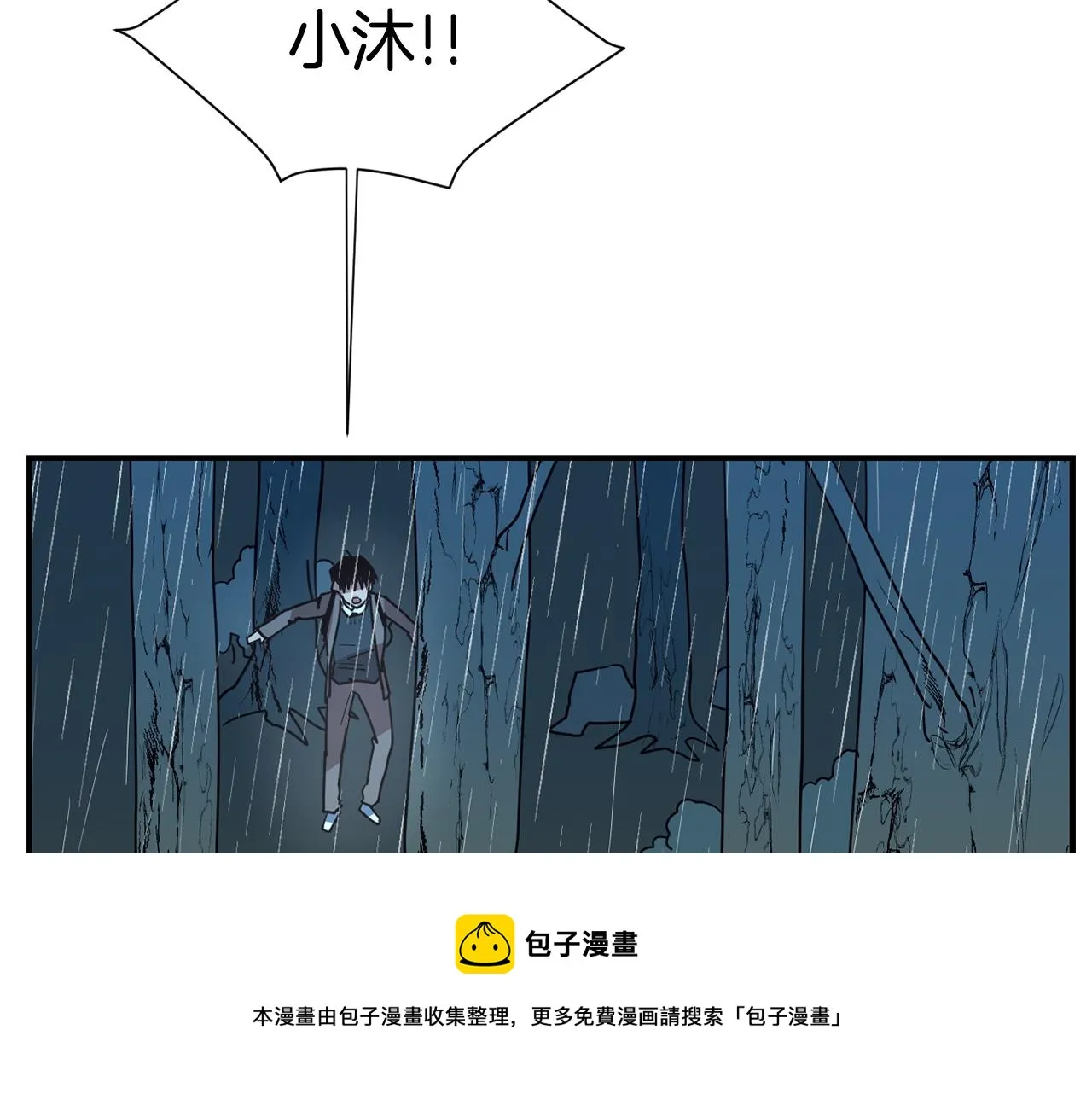 第78话 我会保护你的 第57页
