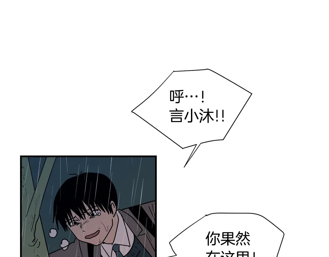 第78话 我会保护你的 第60页